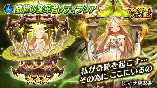 画像ギャラリー No.015のサムネイル画像 / 「ヴァルキリーコネクト」が大型アップデート。「レイドバトル」と新装備「神器」が実装