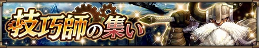 画像ギャラリー No.009のサムネイル画像 / 「ヴァルキリーコネクト」が1700万DLを突破。新コネクトバトルに機甲剣士「マグニ」が登場