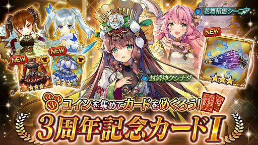 画像ギャラリー No.006のサムネイル画像 / 「ヴァルキリーコネクト」,無料10連など3周年記念のキャンペーンを開催。全プレイヤー協力型の新バトル「ワールドレイド」も登場