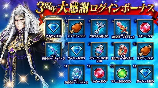画像ギャラリー No.007のサムネイル画像 / 「ヴァルキリーコネクト」,無料10連など3周年記念のキャンペーンを開催。全プレイヤー協力型の新バトル「ワールドレイド」も登場