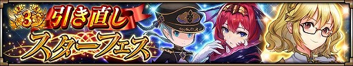画像ギャラリー No.014のサムネイル画像 / 「ヴァルキリーコネクト」,無料10連など3周年記念のキャンペーンを開催。全プレイヤー協力型の新バトル「ワールドレイド」も登場