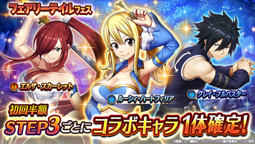 画像ギャラリー No.006のサムネイル画像 / 「ヴァルキリーコネクト」と「フェアリーテイル」のコラボイベントが開幕