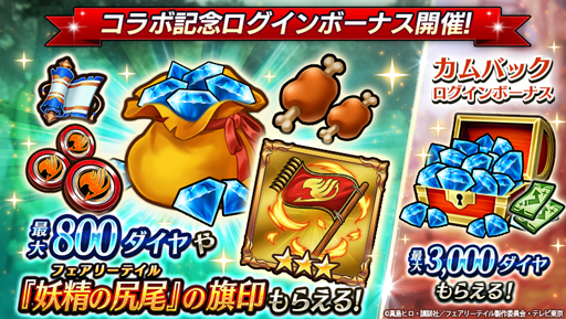 画像ギャラリー No.007のサムネイル画像 / 「ヴァルキリーコネクト」と「フェアリーテイル」のコラボイベントが開幕