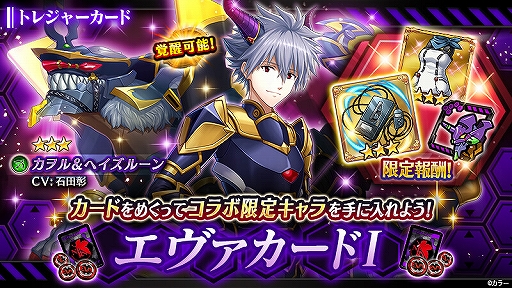 画像ギャラリー No.003のサムネイル画像 / 「ヴァルキリーコネクト」,アニメ「エヴァンゲリオン」とのコラボイベントが開催