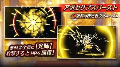 画像ギャラリー No.004のサムネイル画像 / 「ヴァルキリーコネクト」,メインストーリー“救済の黙示録”が実装