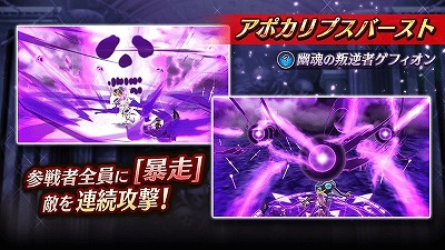画像ギャラリー No.005のサムネイル画像 / 「ヴァルキリーコネクト」,メインストーリー“救済の黙示録”が実装
