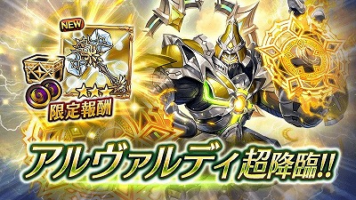 画像ギャラリー No.006のサムネイル画像 / 「ヴァルキリーコネクト」,メインストーリー“救済の黙示録”が実装