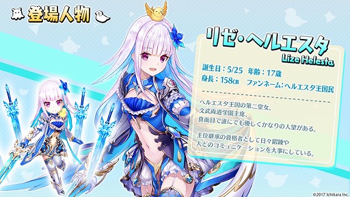 画像ギャラリー No.004のサムネイル画像 / 「ヴァルキリーコネクト」,にじさんじの「笹木咲」「リゼ・ヘルエスタ」とのコラボが5月15日より開催