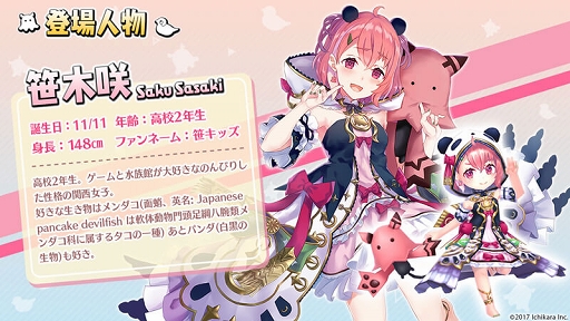 画像ギャラリー No.002のサムネイル画像 / 「ヴァルキリーコネクト」と「にじさんじ」のコラボイベントが開催