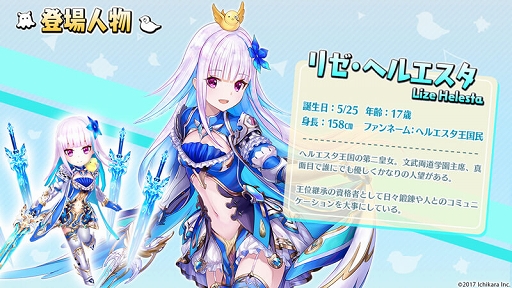 画像ギャラリー No.003のサムネイル画像 / 「ヴァルキリーコネクト」と「にじさんじ」のコラボイベントが開催