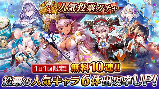 画像ギャラリー No.003のサムネイル画像 / 「ヴァルキリーコネクト」,4周年を記念して史上最大の感謝キャンペーンが開催