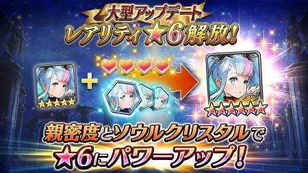 画像ギャラリー No.002のサムネイル画像 / 「ヴァルキリーコネクト」，レアリティ上限の引き上げを伴うアップデートを実施