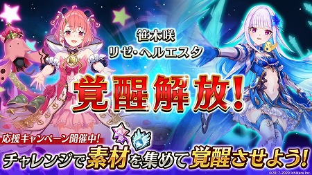 画像ギャラリー No.002のサムネイル画像 / 「ヴァルキリーコネクト」，VTuberにちなんだ“新衣装お披露目記念コラボ”を実施