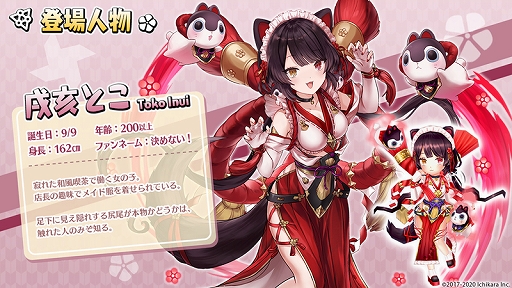画像ギャラリー No.002のサムネイル画像 / 「ヴァルキリーコネクト」,にじさんじのVTuber“戌亥とこ”“アンジュ・カトリーナ”とコラボ
