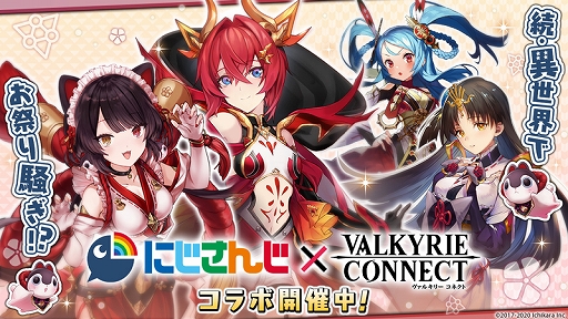 画像ギャラリー No.001のサムネイル画像 / 「ヴァルキリーコネクト」にVTuberの戌亥とこら2名が登場