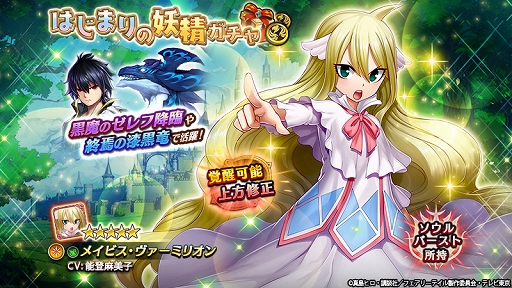 画像ギャラリー No.003のサムネイル画像 / 「ヴァルキリーコネクト」,TVアニメ「フェアリーテイル」復刻コラボを本日開始