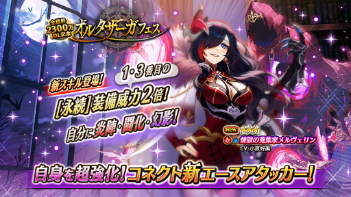 画像ギャラリー No.006のサムネイル画像 / 「ヴァルキリーコネクト」が全世界2300万DLを突破。最大150連ガチャが無料に