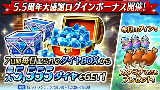画像ギャラリー No.005のサムネイル画像 / 「ヴァルキリーコネクト」が配信5.5周年。記念キャンペーンが本日より開催