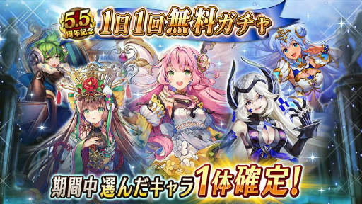 画像ギャラリー No.006のサムネイル画像 / 「ヴァルキリーコネクト」が配信5.5周年。記念キャンペーンが本日より開催