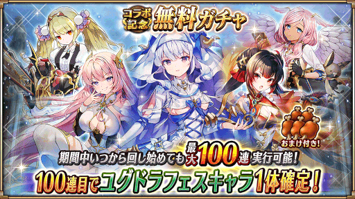 画像ギャラリー No.002のサムネイル画像 / 「ヴァルキリーコネクト」×「ホロライブプロダクション」コラボイベントを開始