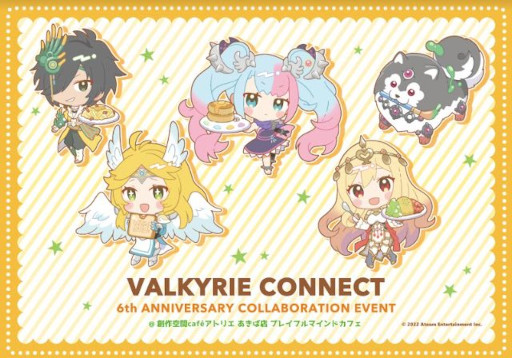 画像ギャラリー No.003のサムネイル画像 / 「ヴァルキリーコネクト」,6周年記念キャンペーンを開催。“創作空間caféアトリエ あきば店”にコラボメニューが登場