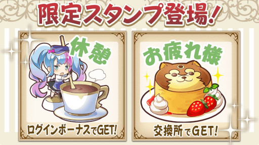 画像ギャラリー No.007のサムネイル画像 / 「ヴァルキリーコネクト」,6周年記念キャンペーンを開催。“創作空間caféアトリエ あきば店”にコラボメニューが登場