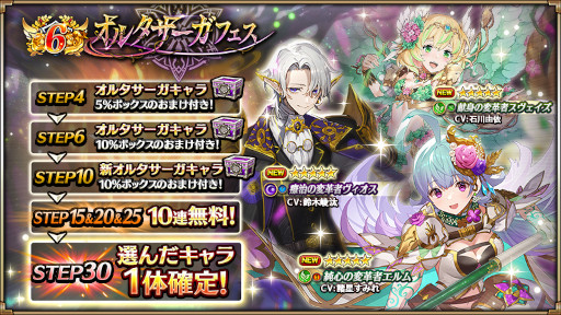 画像ギャラリー No.008のサムネイル画像 / 「ヴァルキリーコネクト」,6周年記念キャンペーンを開催。“創作空間caféアトリエ あきば店”にコラボメニューが登場