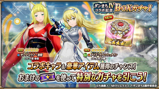 画像ギャラリー No.007のサムネイル画像 / 「ヴァルキリーコネクト」,アニメ「ダンまちIV」とのコラボを開催。“ベル・クラネル”がもらえる
