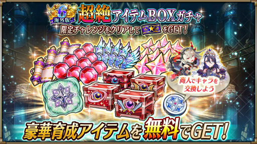 画像ギャラリー No.004のサムネイル画像 / 「ヴァルキリーコネクト」，海外版の6周年を記念したキャンペーンを10月1日より開催