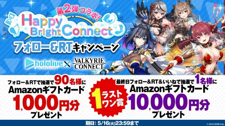 画像ギャラリー No.003のサムネイル画像 / 「ヴァルキリーコネクト」×「ホロライブ」コラボ第2弾を5月17日から開催。宝鐘マリンさんや沙花叉クロヱさんら4人が参戦