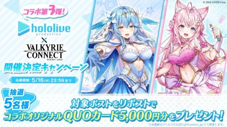 画像ギャラリー No.002のサムネイル画像 / 「ヴァルキリーコネクト」,ホロライブプロダクションとのコラボ第3弾を5月17日に開始。参加するのは雪花ラミィさんと博衣こよりさんと残り2人