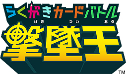 画像ギャラリー No.001のサムネイル画像 / 描いた絵が飛び出して戦うアーケードゲーム「らくがきカードバトル撃墜王」，ロケテストが東京，神奈川の計3店舗で実施中