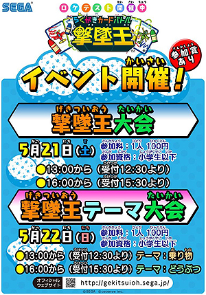 画像ギャラリー No.003のサムネイル画像 / 描いた絵が飛び出して戦うアーケードゲーム「らくがきカードバトル撃墜王」，ロケテストが東京，神奈川の計3店舗で実施中