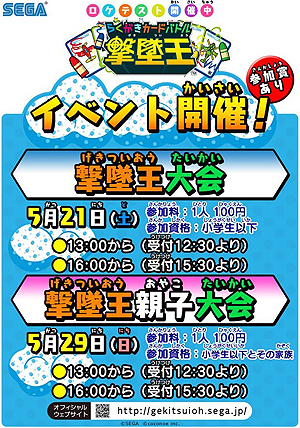 画像ギャラリー No.004のサムネイル画像 / 描いた絵が飛び出して戦うアーケードゲーム「らくがきカードバトル撃墜王」，ロケテストが東京，神奈川の計3店舗で実施中