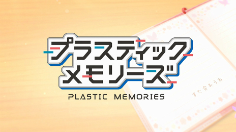 画像ギャラリー No.006のサムネイル画像 / PS Vita用ソフト「プラスティック・メモリーズ」のオープンニングムービーが公開。物語に深く関わるオリジナルキャラクターも