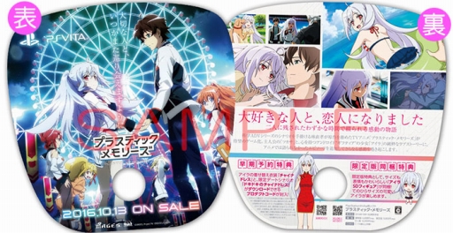 画像ギャラリー No.006のサムネイル画像 / 「プラスティック・メモリーズ」Web体験版と今井麻美さんが歌うED曲の情報が公開
