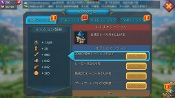 画像ギャラリー No.019のサムネイル画像 / 【PR】全世界で6000万DLを突破! TVCMも放送中のスマホ向けストラテジー「ロードモバイル」の新米君主に向けたプレイガイドをお届け