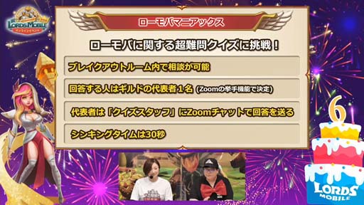 画像ギャラリー No.003のサムネイル画像 / 「ロードモバイル」,“第6回・ローモバ!オンラインイベント”の公式レポートが公開に