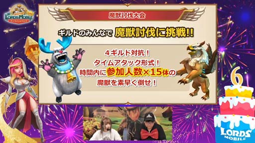 画像ギャラリー No.005のサムネイル画像 / 「ロードモバイル」,“第6回・ローモバ!オンラインイベント”の公式レポートが公開に