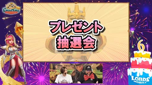 画像ギャラリー No.009のサムネイル画像 / 「ロードモバイル」,“第6回・ローモバ!オンラインイベント”の公式レポートが公開に