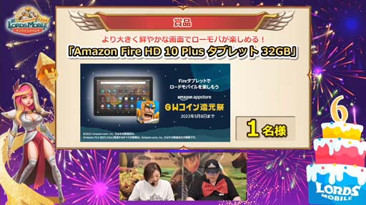 画像ギャラリー No.010のサムネイル画像 / 「ロードモバイル」,“第6回・ローモバ!オンラインイベント”の公式レポートが公開に