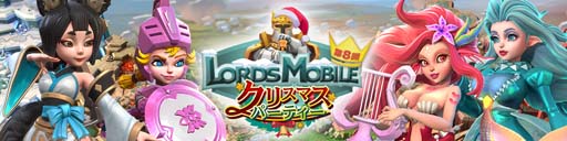 画像ギャラリー No.001のサムネイル画像 / 「ロードモバイル」,“第8回・ローモバ!オンラインイベント”を12月3日に開催