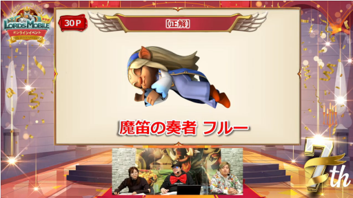 画像ギャラリー No.006のサムネイル画像 / 「ロードモバイル」，“第9回・ローモバ！オンラインイベント”レポートを公開
