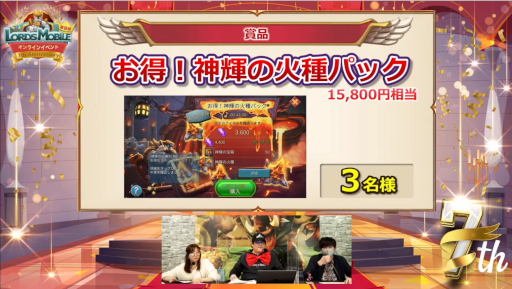 画像ギャラリー No.011のサムネイル画像 / 「ロードモバイル」，“第9回・ローモバ！オンラインイベント”レポートを公開