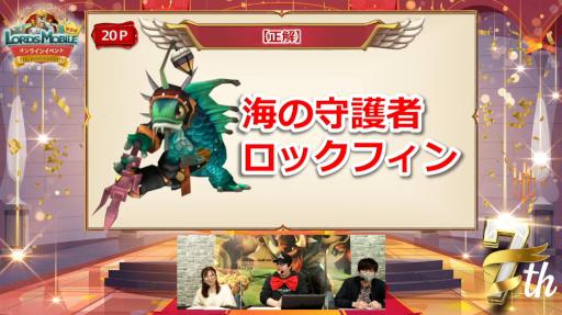 画像ギャラリー No.017のサムネイル画像 / 「ロードモバイル」，“第9回・ローモバ！オンラインイベント”レポートを公開