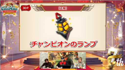 画像ギャラリー No.020のサムネイル画像 / 「ロードモバイル」，“第9回・ローモバ！オンラインイベント”レポートを公開