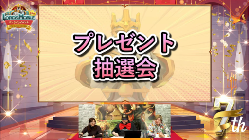 画像ギャラリー No.021のサムネイル画像 / 「ロードモバイル」，“第9回・ローモバ！オンラインイベント”レポートを公開