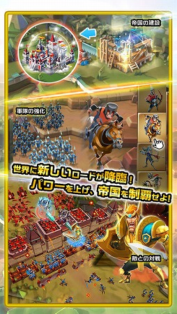 ロードモバイル