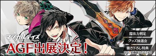 画像ギャラリー No.002のサムネイル画像 / 「マジカルデイズ」,パズルアクションや育成要素といった,ゲームシステムに関する情報が初公開。イベント「AGF2016」には体験コーナーを用意