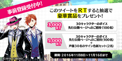 画像ギャラリー No.001のサムネイル画像 / 「マジカルデイズ」，事前登録者数が3日で3万人を突破。Twitterキャンペーンを実施